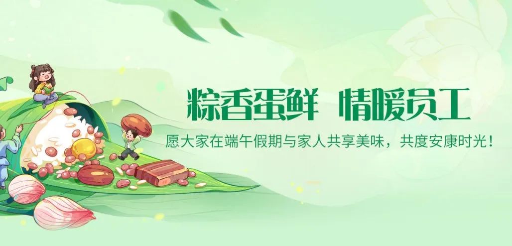 2025端午超暖心！湖北昌利公司“粽蛋組合”讓員工幸福感爆棚！